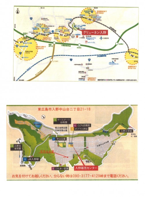 12月７日８日完成見学会の案内図です